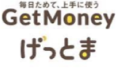 GetMoney