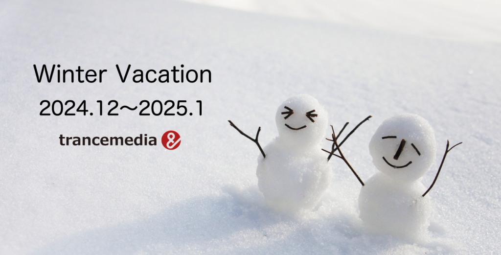 winter-vacation2024